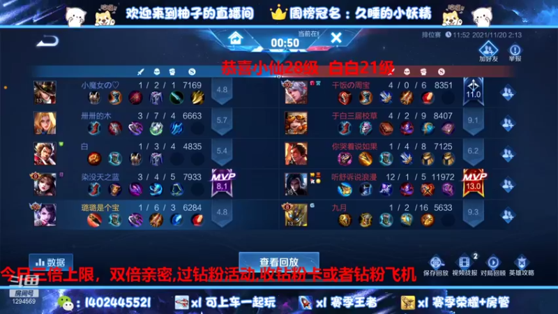 【2021-11-20 02点场】毕竟是柚子：国服阿珂归位!
