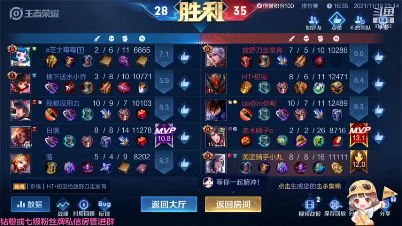 【2021-11-19 23点场】小乃丸：带荒尾品尝男团