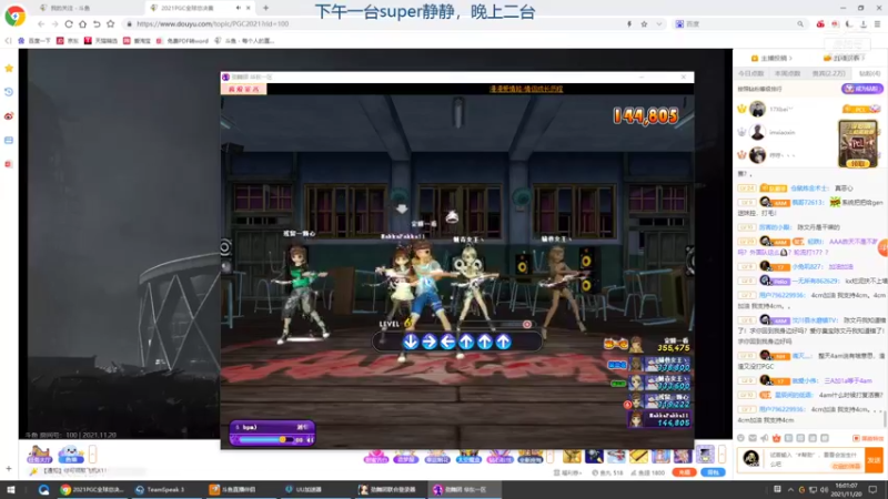 【2021-11-20 16点场】067QAQ：和大家一起看PGC,为PCL加油!