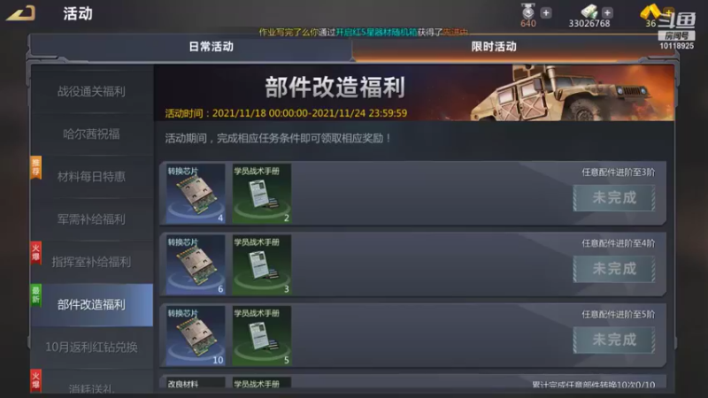 【2021-11-20 17点场】神怒流云飞沙：流云飞沙的直播间