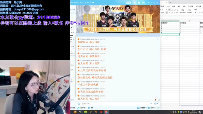 【2021-11-19 22点场】赵小臭：凑凑：九点水友歌会~