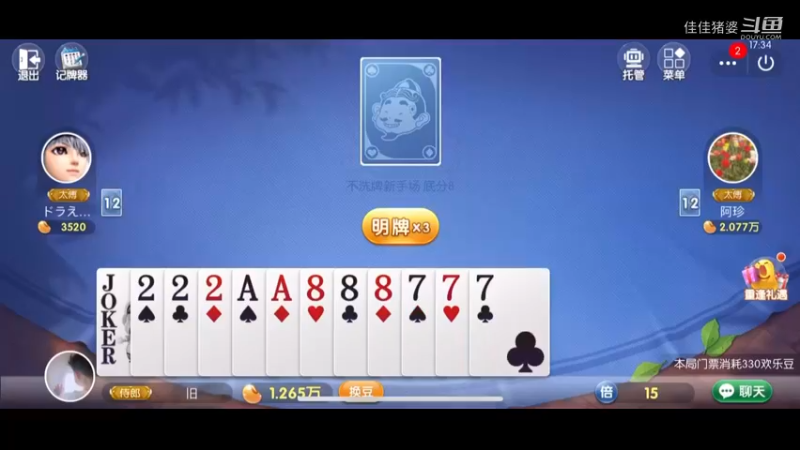 欢乐地主15