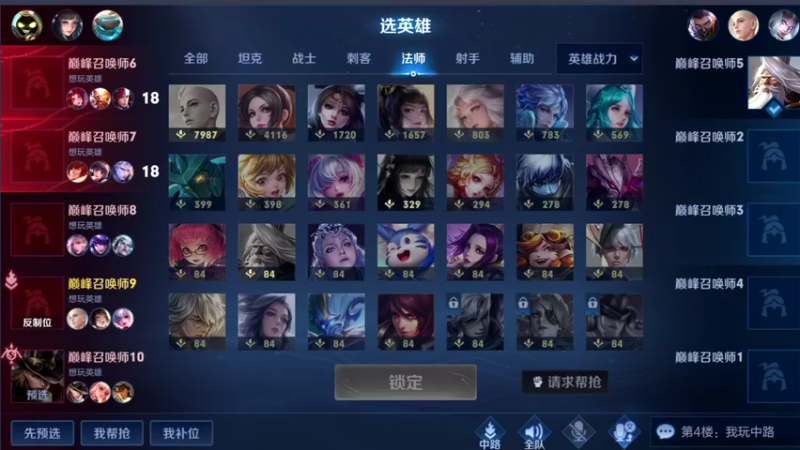 【2021-11-20 13点场】音七Simple：国服金蝉冲第一