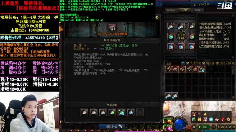 【2021-11-19 17点场】DNF咪情：跨四主播：未央搬春节，金秋回归提升。