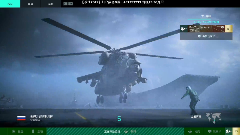 【战地2042】主播杰克曼的精彩时刻 20211120 02点场