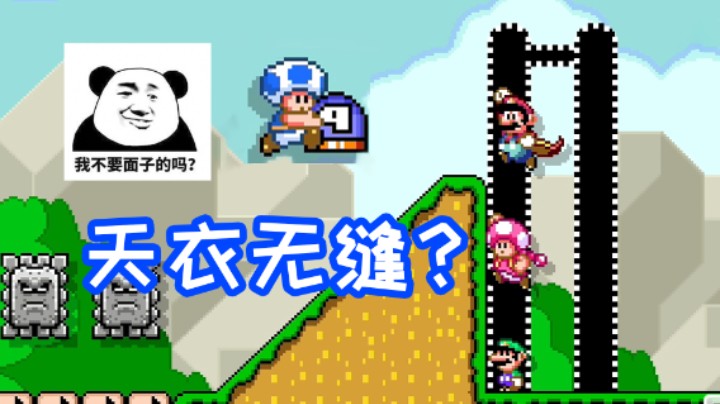 自以为的天衣无缝，终究还是被钻了空子！
