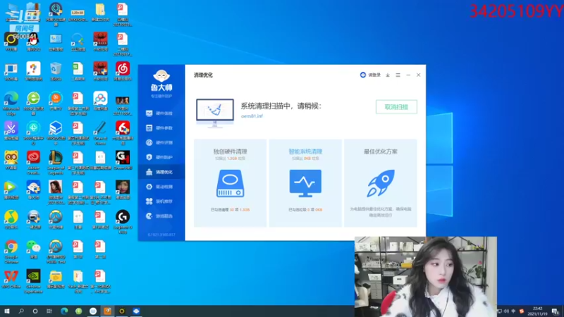 【2021-11-19 22点场】田喽喽：今天又是不想化妆的一天就这样吧