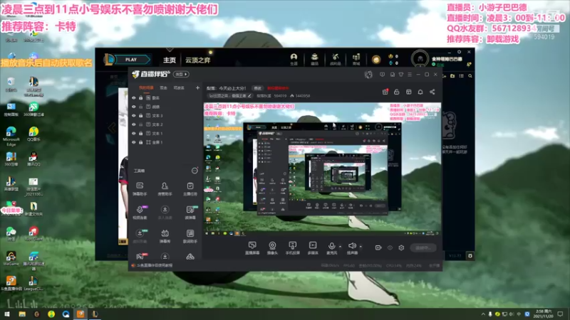 【2021-11-20 02点场】梨落秋溪：二台：长夜漫漫与你相伴！！！！