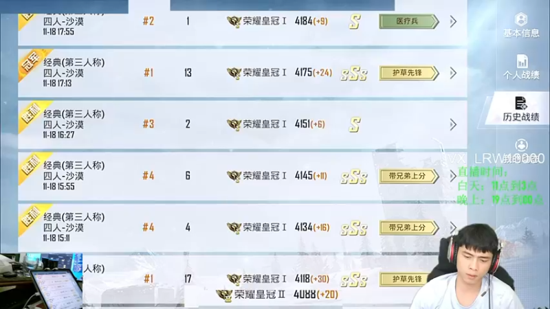 十一月十八