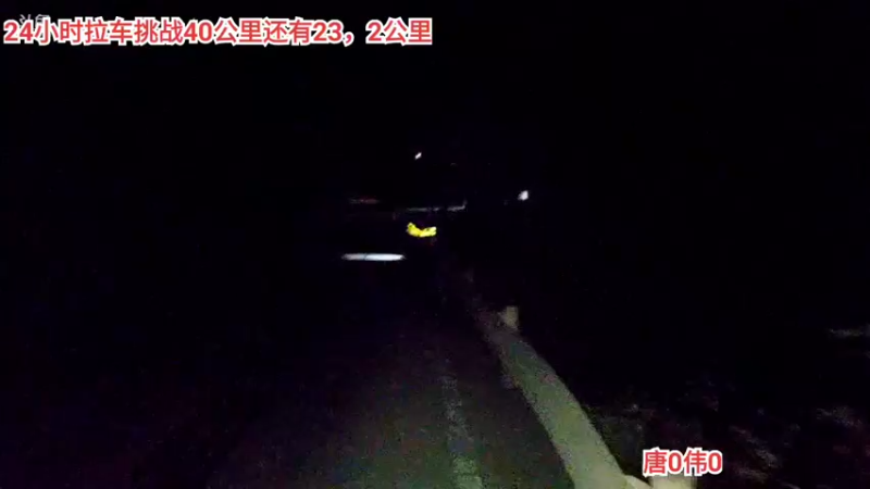 【2021-11-19 20点场】我是灬阿伟：三轮骑行成都－深圳day40