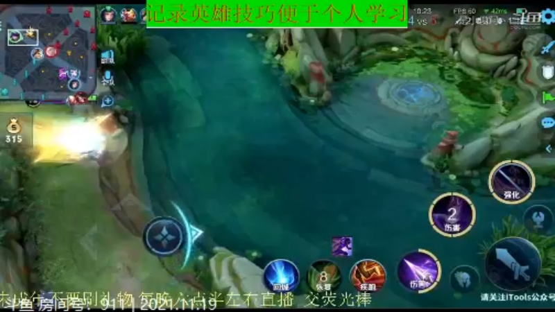 骚白王者教学_2021年11月19日 13