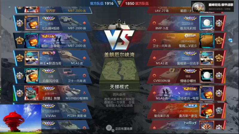 【巅峰坦克】聖殿灬米兰彡的精彩时刻 20211119 11点场
