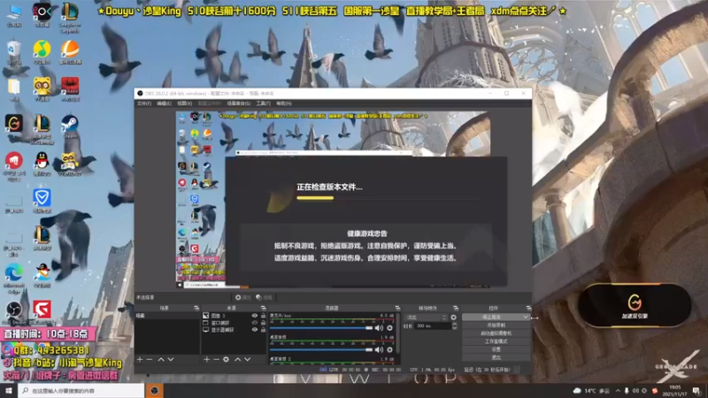 【2021-11-17 19点场】小淘气沙皇king：静以修心。俭以养德