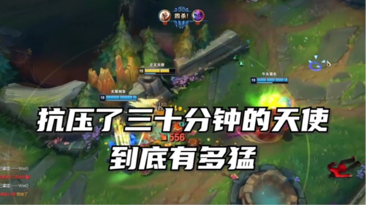 就想玩把逆风抗压的天使