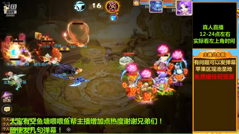 【2021-11-19 12点场】嘴角的微笑轻唱：梦幻西游手游平民玩家258050