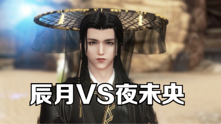 【天涯明月刀】天阶首战  锦鲤抄辰月VS夜未央