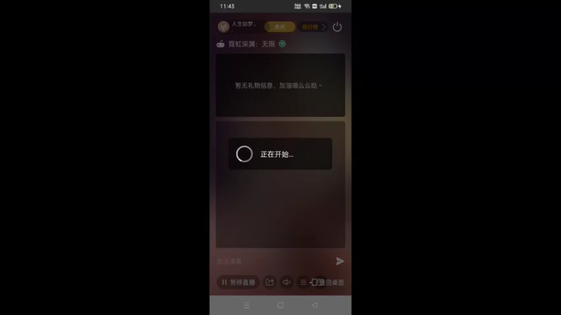【2021-11-19 11点场】人生如梦12333333：萌新瑟瑟发抖 10323733