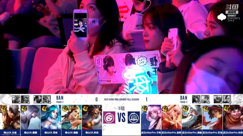 【2021-11-20 22点场】eStarProAlan：Alan：武汉ES VS 佛山GK