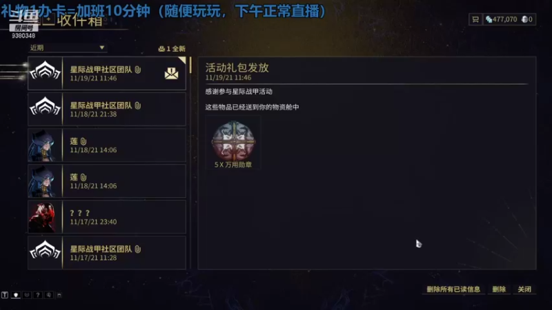 【2021-11-19 11点场】不倒翁姺森l：菜B吖！1办卡10分钟