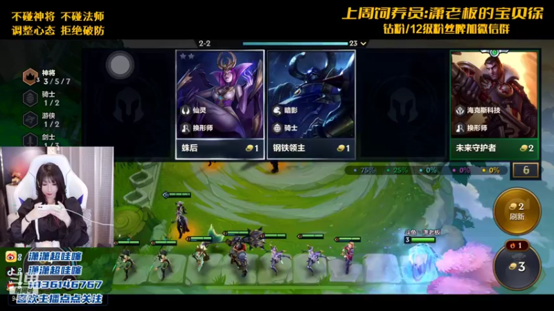 【2021-11-19 22点场】NB丶潇老板：李姐又又又冲王者啦~