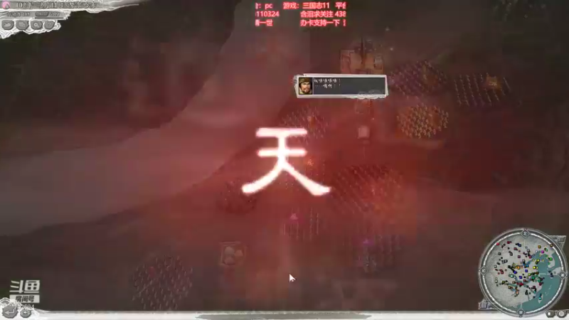 【2021-11-20 20点场】雪小博：三国志11 进击的努尔哈赤