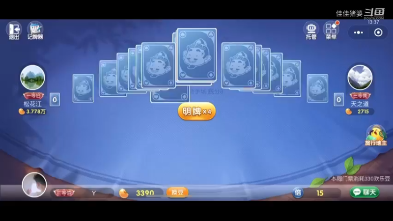 欢乐地主4