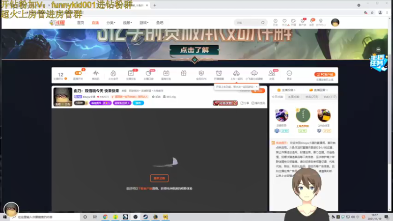 【2021-11-19 18点场】douyu小漠：小漠：新版本体验！午夜正能量