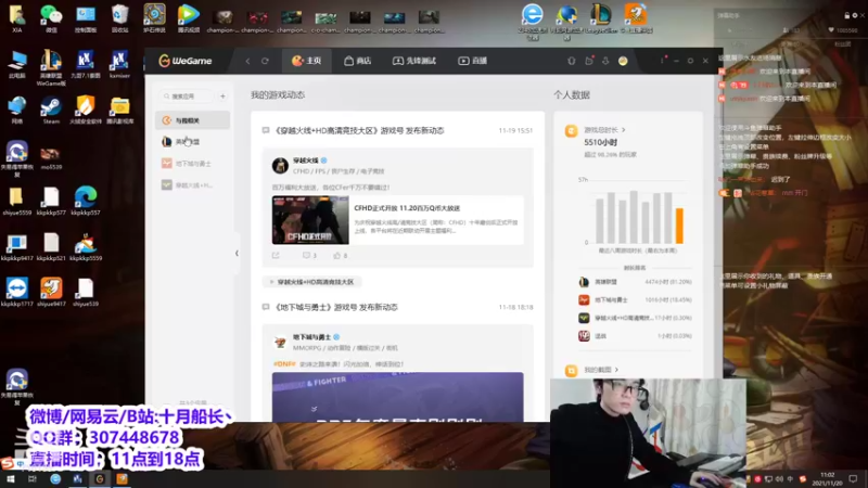 【2021-11-20 11点场】十月船长丶：新版本中单船长，T0！！！