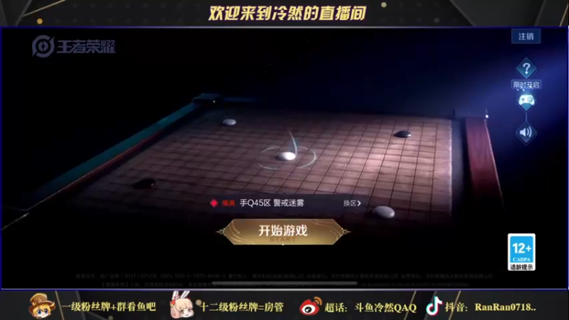 【2021-11-19 18点场】冷然QAQ：国服公孙离干将 双国服冲巅峰第一