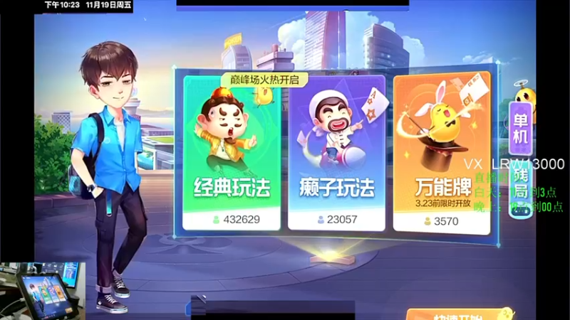 十一月十九
