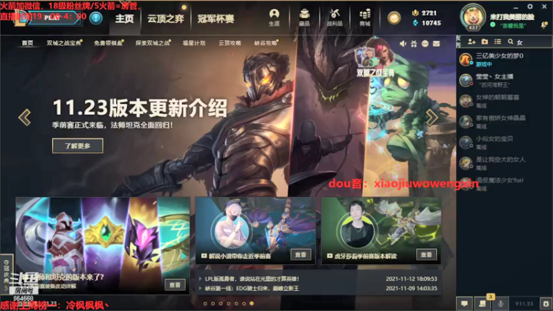 【2021-11-19 22点场】小酒窝翁馨：好好健身，好好吃饭，好好生活