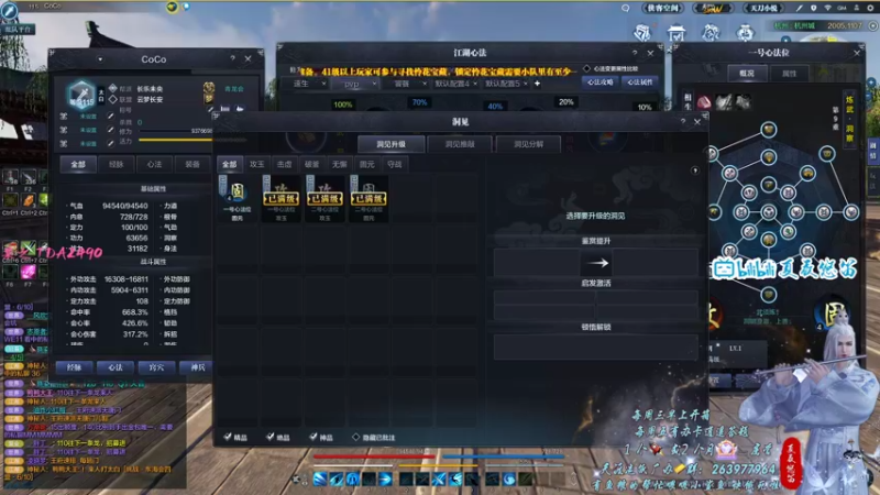 11.20号天涯明月刀体服速报，金色洞见10个心智之启居然毕业了？？？？？