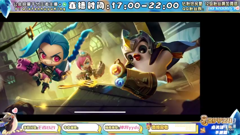 【2021-11-19 16点场】恰饭丶MXX：S1.5首个千分王者，神将天花板