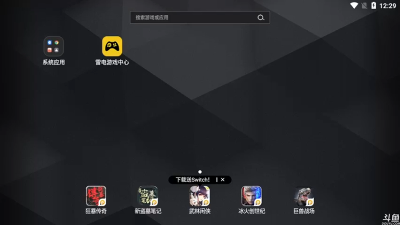 模拟器下载海外新游的方式