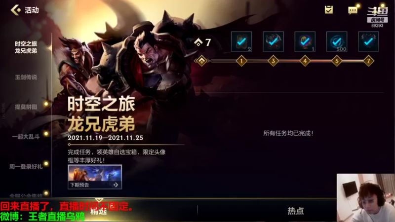 【2021-11-20 18点场】9293丶欧皇鸦：乌鸦：新人直播第三天，打到翡翠！