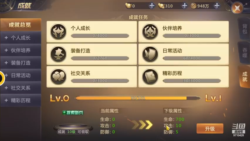 绝世仙王 (6)