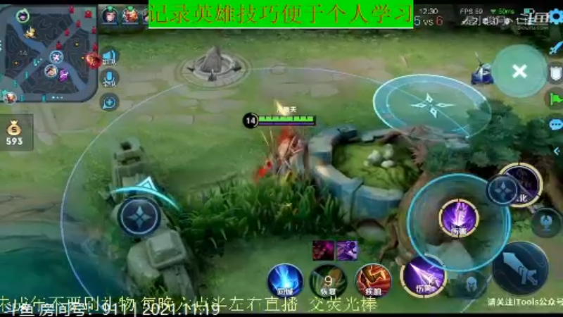 骚白王者教学_2021年11月19日 15