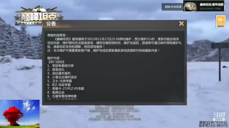 聖殿灬米兰彡的精彩时刻 20211120 20点场