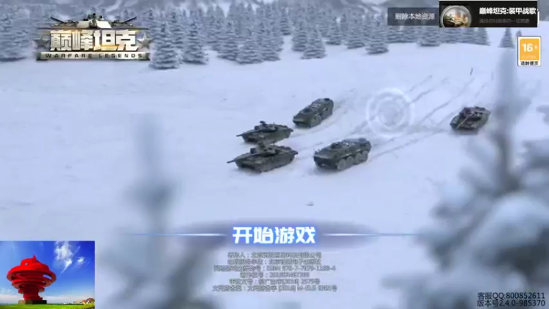 【2021-11-20 20点场】聖殿灬米兰彡：聖西罗，巅峰坦克，纵横驰骋！