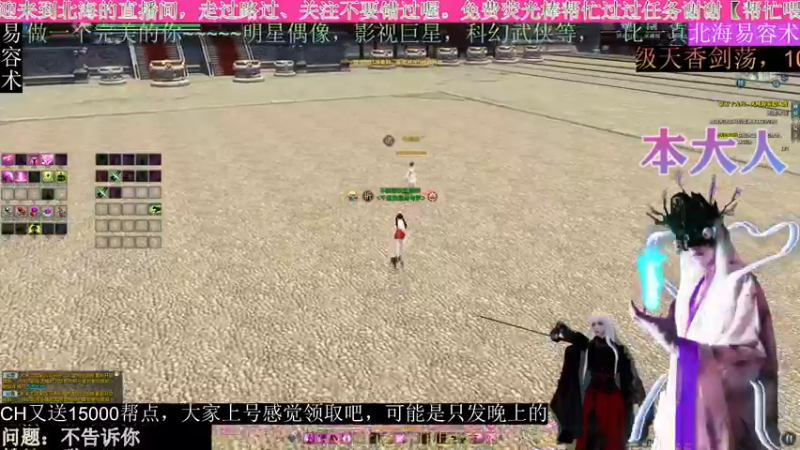 【2021-11-19 03点场】北海beihjy：【北海】论剑香请进