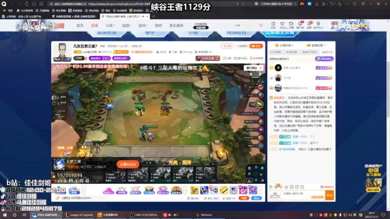【2021-11-17 20点场】佳佳剑姬：峡谷之巅千分剑姬