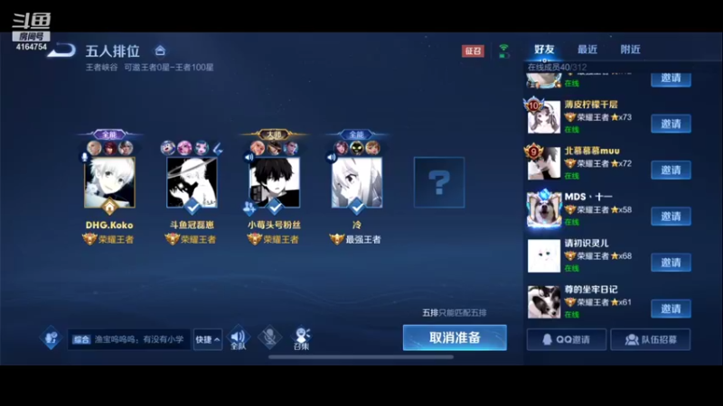 【2021-11-20 00点场】冠磊崽：国服梦奇带标冲巅峰前10！