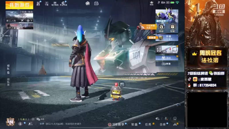 【2021-11-20 15点场】皮西蒙丷：【匹路人上战神】