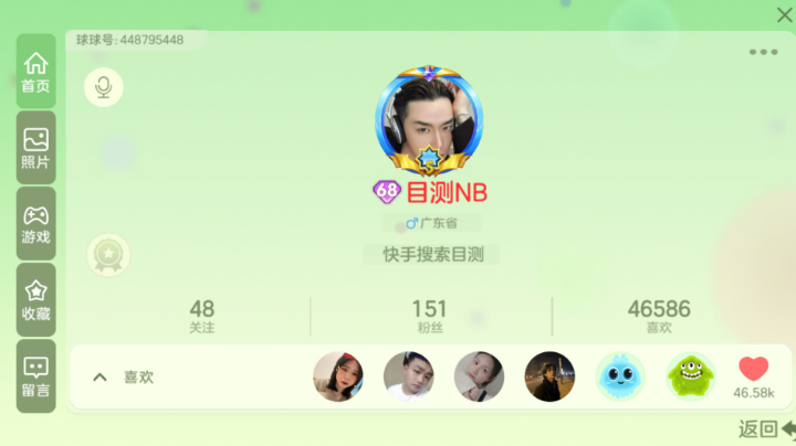 哈喽