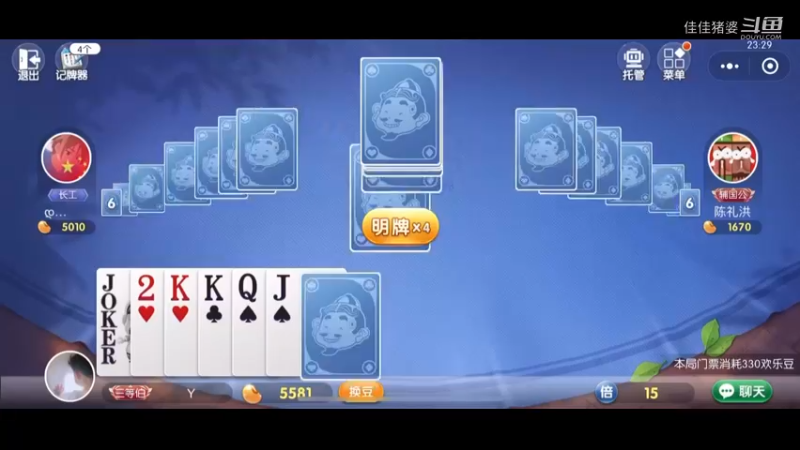 欢乐地主27
