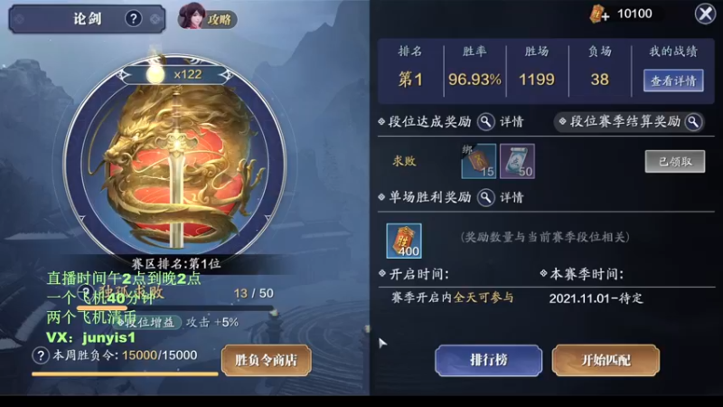 【2021-11-16 23点场】俊逸云：【唐门的神】一区第一