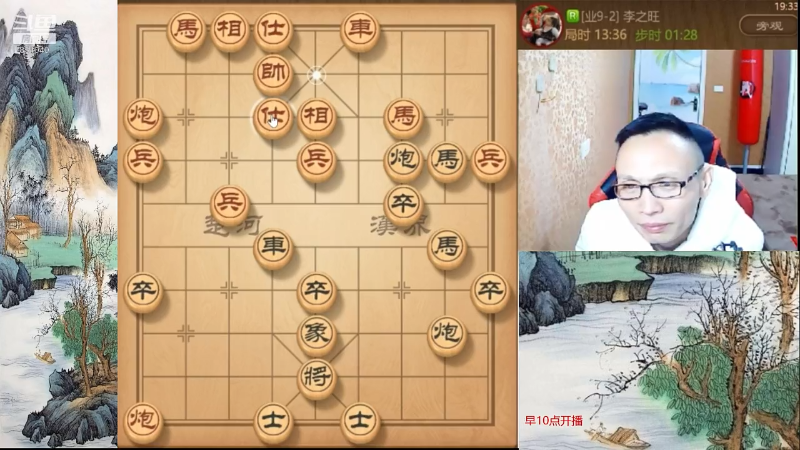 【天天象棋】八卦象棋大师的精彩时刻 20211120 06点场
