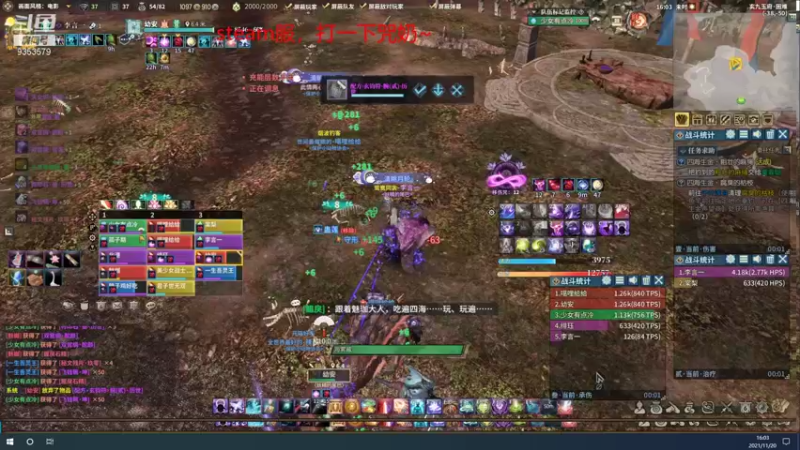 【2021-11-20 16点场】李专一丶：古剑steam服 李月月打一下咒奶