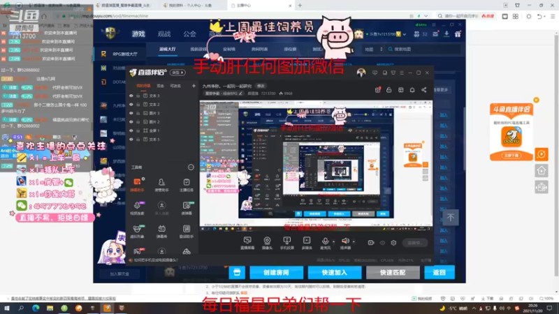 【2021-11-20 20点场】颜值潴：九州净秽。一起玩一起研究