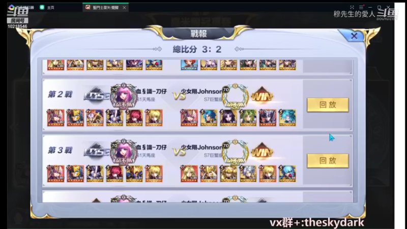 台服嘉米爾4強 少女翔Johnson vs 血識刀仔第二場